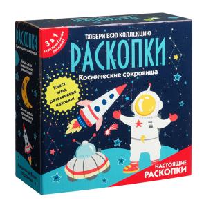 Набор с квестом 3 в 1 " Космические раскопки"