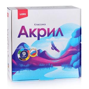 Краски акриловые "Классика", 9 цв.