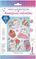 Алмазные наклейки. Веселье и отдых