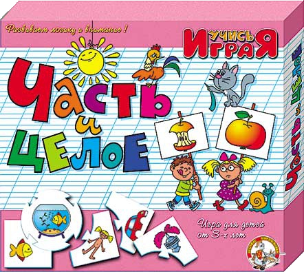 Игра обучающая Учись играя "Часть и целое"