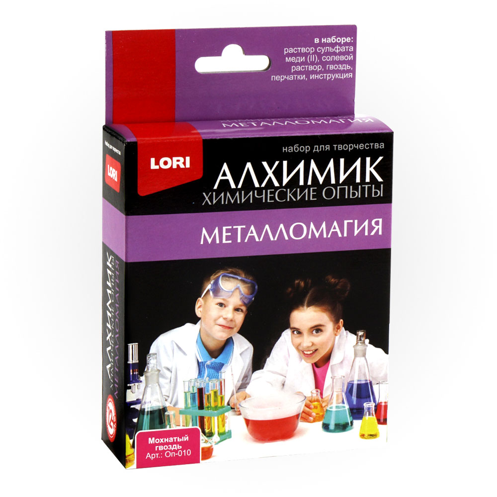 Химические Наборы Для Детей Купить