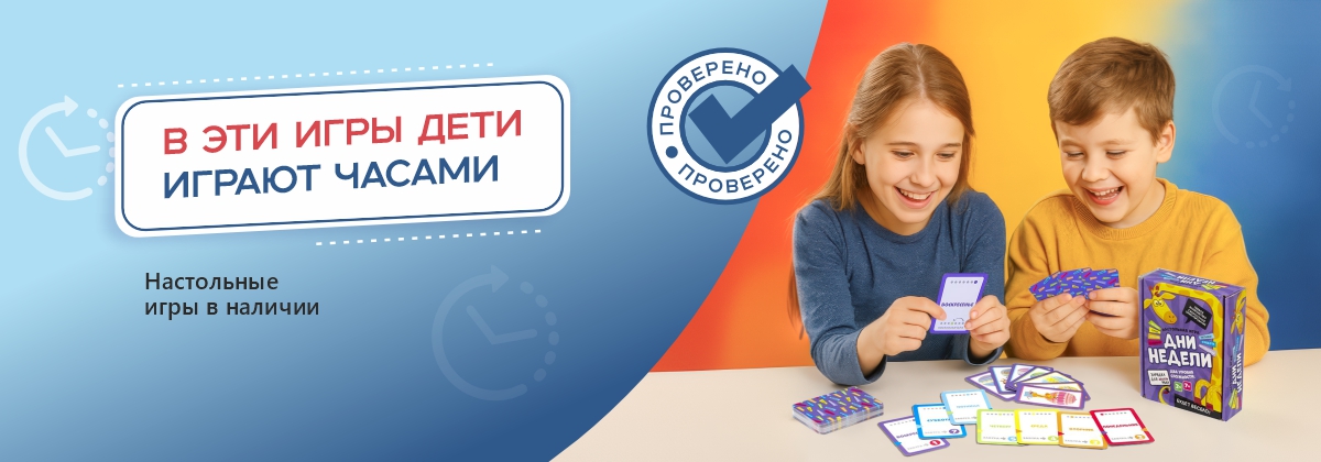 Настолки - играем вместе! Настолки - играем вместе!