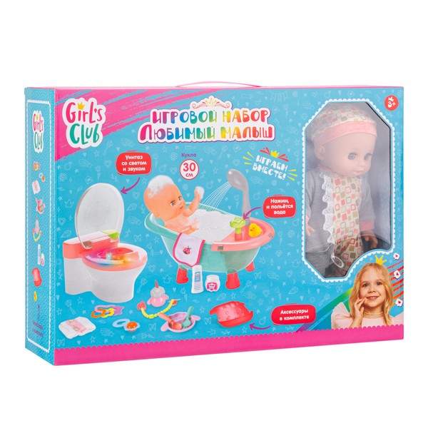 Набор "Girl's Club" "Маленькая мама", пупс 30 см, туалет (свет, звук), ванна с водой, аксессуары