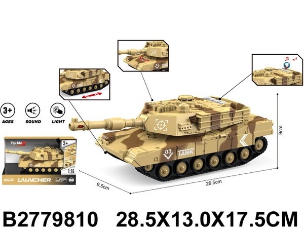 Танк инерционный