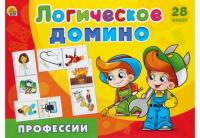 Домино логическое "Профессии"