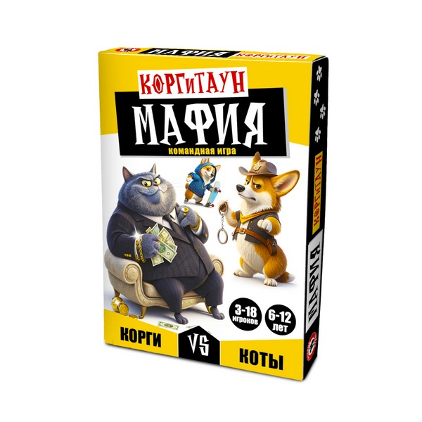 Мафия «КоргиТаун»