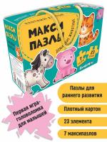 МаксиПазлы Домашние животные, набор из 7 картинок