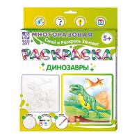 Набор для Детского Творчества, Многоразовая Раскраска, Динозавры, 20х20см