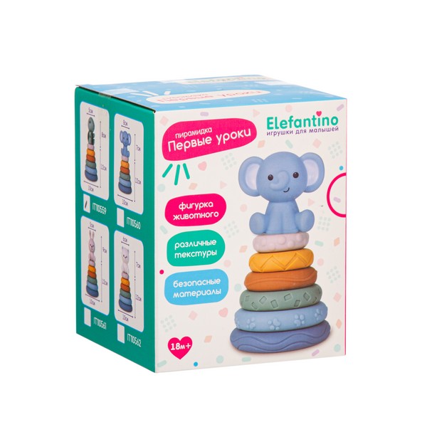 Пирамидка Elefantino "Черепашка", размер: 10*20 см, фигурка животного, различные текстуры колечек