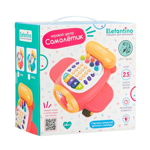 Игровой центр "Самолётик "Elefantino", световые эффекты, более 25 песенок, сказок, звуков