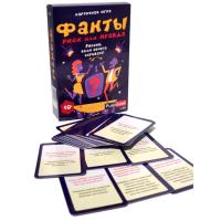 Игра настольная "Фанты. Риск или правда"