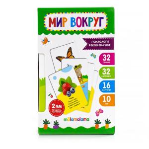 Умные карточки "Мир вокруг. 16 карт"