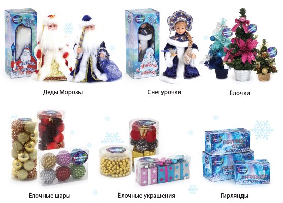 Рассылка-Новый-год2.jpg