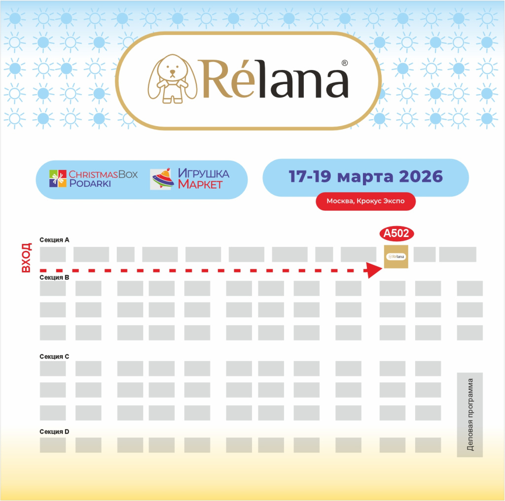 План выставки