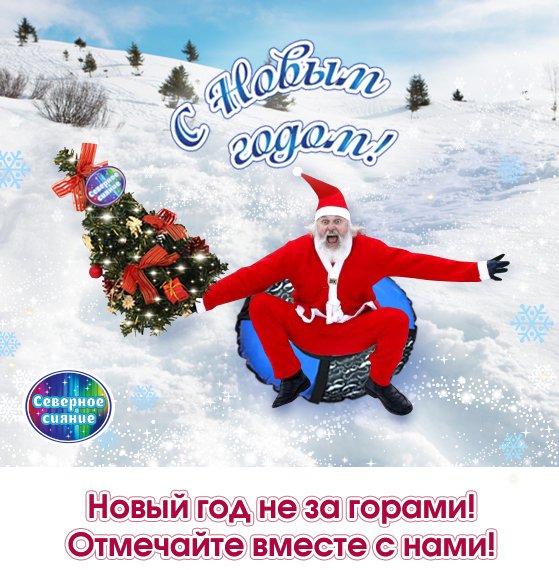 Рассылка-Новый-год_вк.jpg
