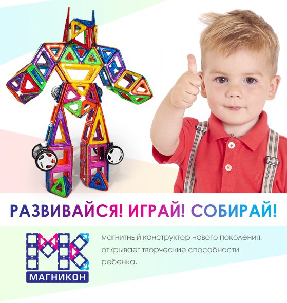 Рассылка-Магникон1.jpg