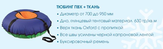 Рассылка_Slider-(Тюбинги)4.jpg