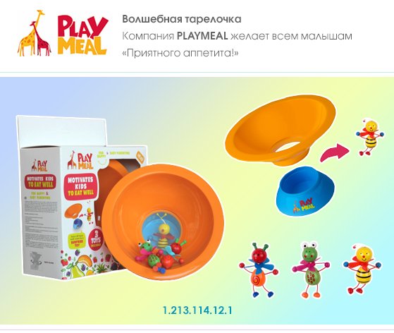 Рассылка-Стульчики-и-тарелка2.jpg