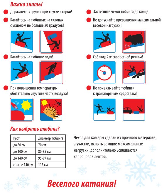 Рассылка_Slider-(Тюбинги)5.jpg