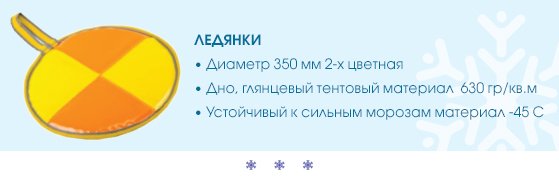 Рассылка_Slider-(Тюбинги)2.jpg
