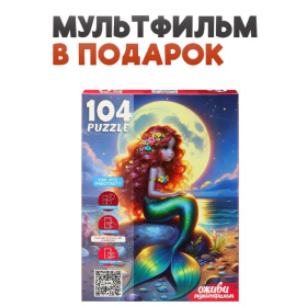 Пазлы 104 элемента. Серия "Оживи мультфильм" "РУСАЛОЧКА"
