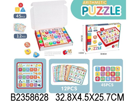 Игрушка развивающая - пазл "Арифметика"