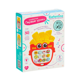 Телефончик "Первые уроки" Elefantino, световые эффекты, более 50 песенок, звуков, сказок