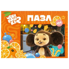 Пазлы 104 элементов. Лицензия/ Чебурашка