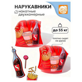 Нарукавники накатные надувные Классика Фаст Фуда, 24*19 см Нарукавники накатные надувные Классика Фаст Фуда, 24*19 см