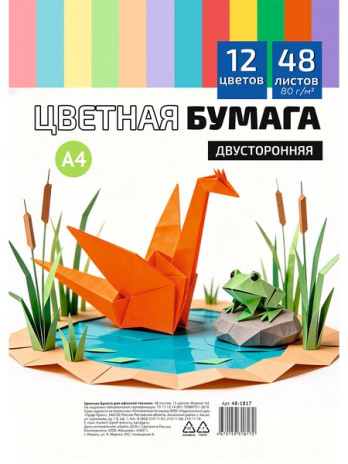 Бумага цв. А4 ЖУРАВЛИК (48-1817) 12 цв. 48л.(пастель+интенсив) 80г/м2 тонированная в массе Бумага цв. А4 ЖУРАВЛИК (48-1817) 12 цв. 48л.(пастель+интенсив) 80г/м2 тонированная в массе