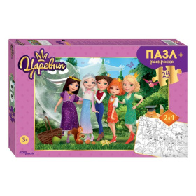 Мозаика "puzzle" maxi 24 + раскраска "Царевны"