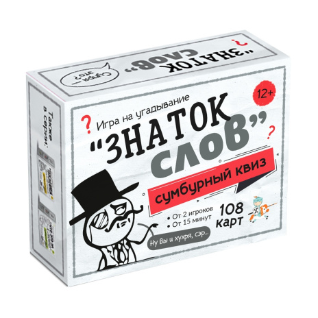 Игра настольная Сумбурный квиз "Знаток слов" Игра настольная Сумбурный квиз "Знаток слов"