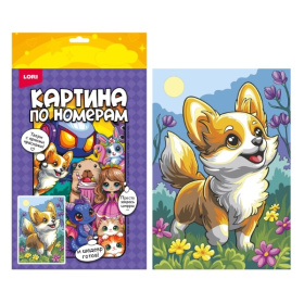 Картина по номерам на холсте 20*30 см "Малыш корги"