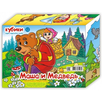 Кубики (12 куб) "Маша и медведь", в/к