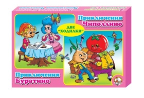 Настольная игра Ходилка 2 в 1. Приключения Чипполино, Приключения Буратино Настольная игра Ходилка 2 в 1. Приключения Чипполино, Приключения Буратино