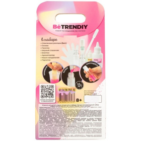 Набор модели косметика DIY Be TrenDIY Beauty "Блеск-роллер"