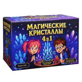 Набор "Волшебные Кристаллы 4 в 1"