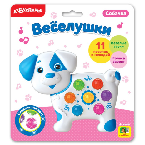 Игрушка музыкальная "Собачка"
