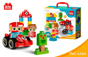 Конструктор пластиковый "Пит-стоп"  30 дет (Baby Blocks)
