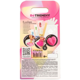 Набор модели косметика DIY Be TrenDIY Beauty "Бомбочка для ванны" сердечко