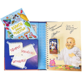 Готовим с шэфом. Интерактивная кулинарная книга. Готовим с шэфом. Интерактивная кулинарная книга.