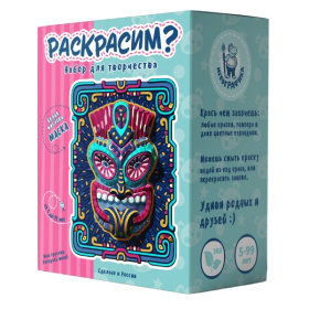 Набор для творчества "Раскрасим. Маска Язык"