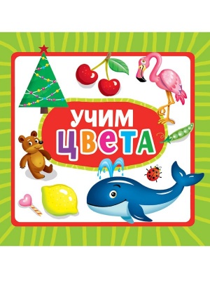 ЦК УЧИМ ЦВЕТА