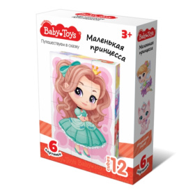 Кубики "Маленькая принцесса" 12 шт Baby Toys