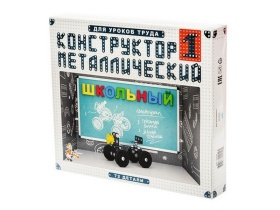 Конструктор металлический для уроков труда Школьный-1 (72 эл) Конструктор металлический для уроков труда Школьный-1 (72 эл)