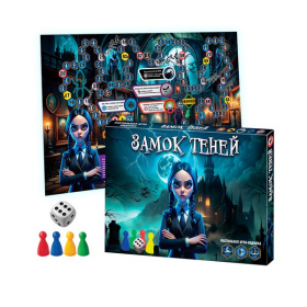 Игра-ходилка «Замок теней», в/к