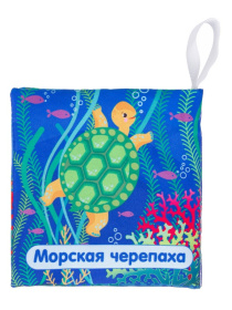 Книжка для купания "Морские жители" "Elefantino"