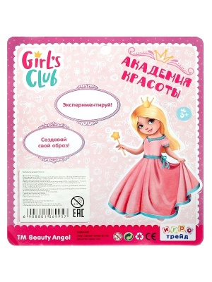 Косметика для детей "Girl's Club"