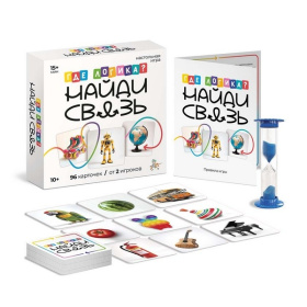 Игра настольная "Где логика? Найди связь" 10+, в/к