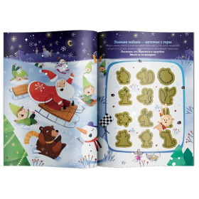 Игры под Новый год Игры под Новый год